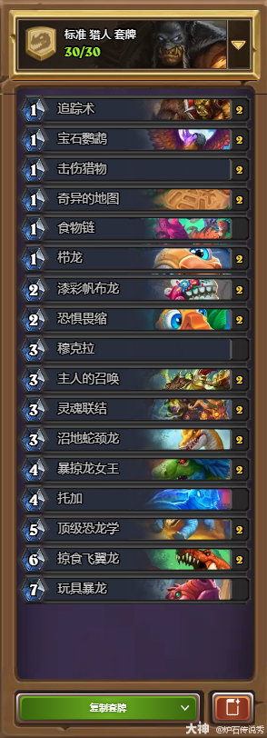 炉石传说安戈洛抢先乱斗任务猎卡组推荐