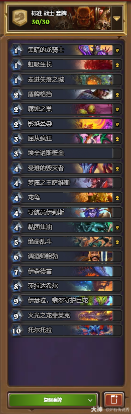 炉石传说安戈洛抢先乱斗任务龙战卡组推荐