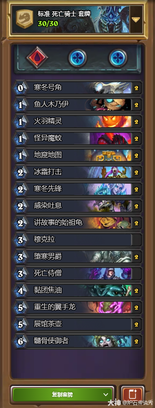 炉石传说安戈洛抢先乱斗茶壶DK卡组推荐