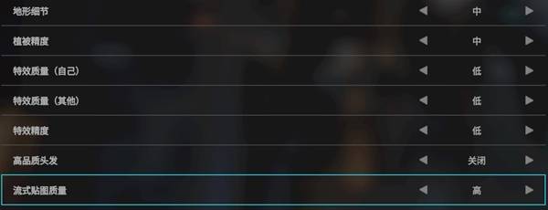 解限机画面设置推荐