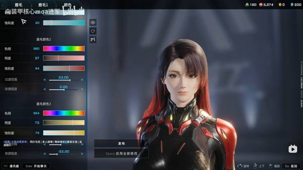 解限机黑红挑染大姐姐捏脸数据一览