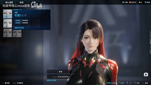 解限机黑红挑染大姐姐捏脸数据一览