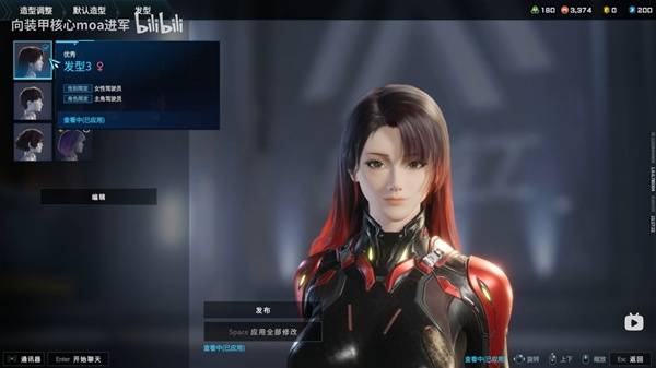 解限机黑红挑染大姐姐捏脸数据一览