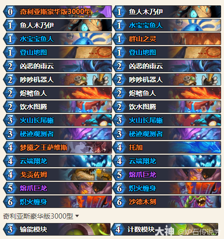 炉石传说安戈洛龟途合作之灵预设卡组推荐