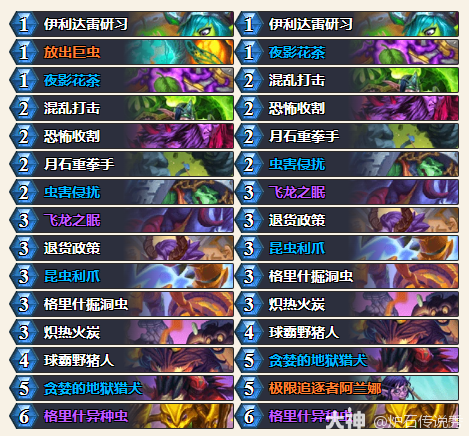 炉石传说安戈洛龟途毒刺在此预设卡组推荐