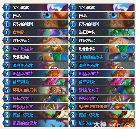 炉石传说安戈洛龟途可口恐龙预设卡组推荐