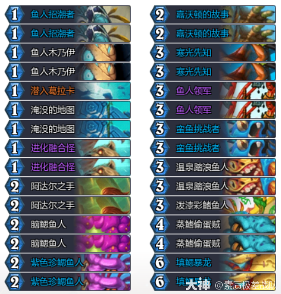 炉石传说安戈洛龟途鱼人骑卡组推荐