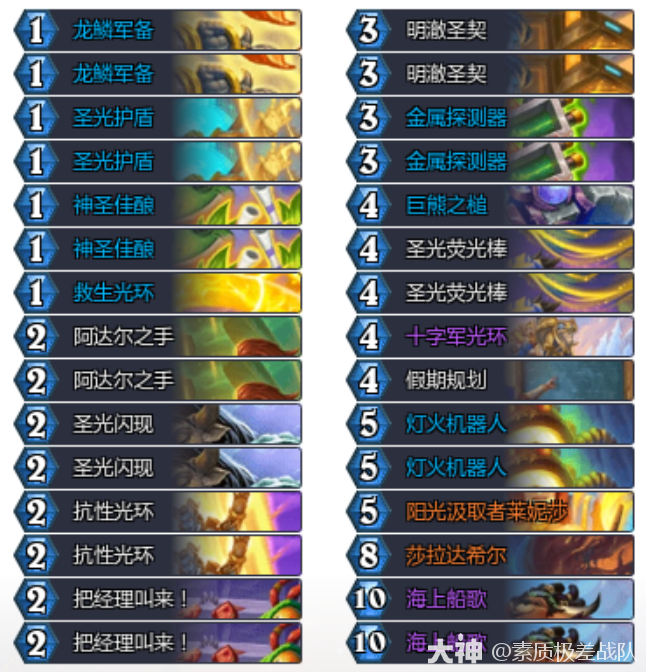 炉石传说安戈洛龟途船歌骑卡组推荐