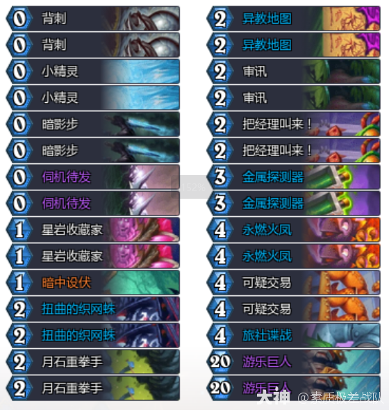 炉石传说安戈洛龟途任务火凤贼卡组推荐