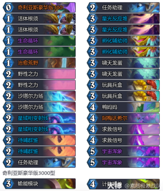 炉石传说安戈洛龟途任务德卡组推荐