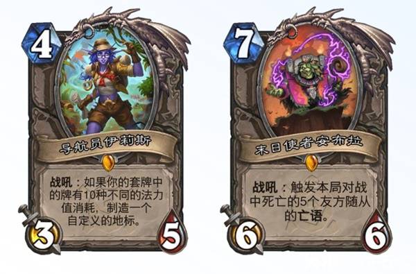 炉石传说安戈洛龟途任务牧卡组推荐