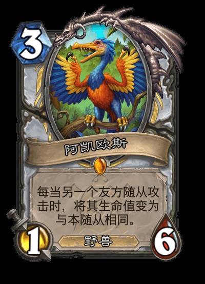 炉石传说安戈洛龟途任务牧卡组推荐