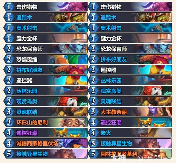 炉石传说安戈洛龟途任务猎卡组推荐