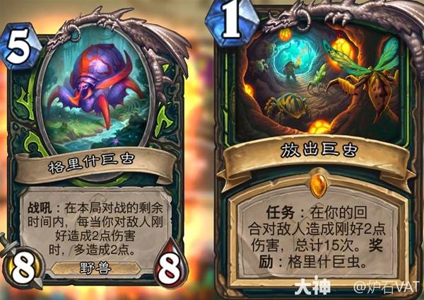 炉石传说安戈洛龟途任务瞎卡组推荐