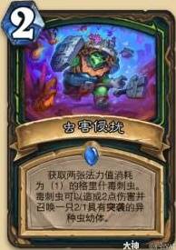 炉石传说安戈洛龟途任务瞎卡组推荐