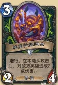 炉石传说安戈洛龟途任务瞎卡组推荐