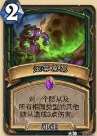 炉石传说安戈洛龟途任务瞎卡组推荐