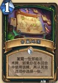 炉石传说安戈洛龟途任务瞎卡组推荐