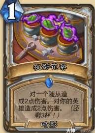 炉石传说安戈洛龟途任务瞎卡组推荐