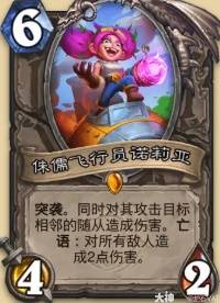 炉石传说安戈洛龟途任务瞎卡组推荐