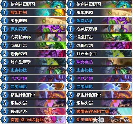 炉石传说安戈洛龟途任务瞎卡组推荐