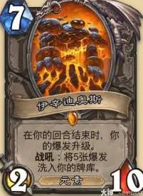 炉石传说安戈洛龟途任务瞎卡组推荐