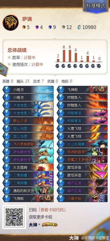 炉石传说安戈洛龟途任务萨卡组推荐