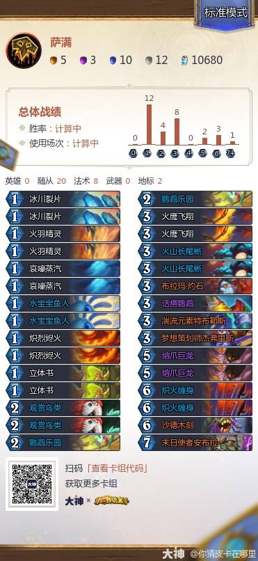 炉石传说安戈洛龟途任务萨卡组推荐