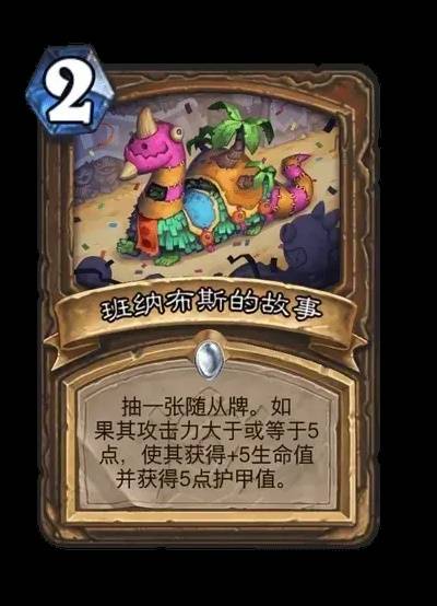 炉石传说安戈洛龟途大哥德卡组推荐