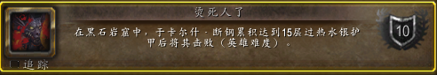 魔兽世界烫死人了成就攻略