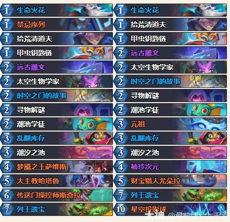 炉石传说安戈洛龟途任务法卡组推荐