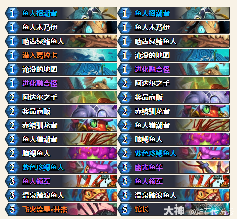 炉石传说安戈洛龟途任务鱼人骑卡组推荐