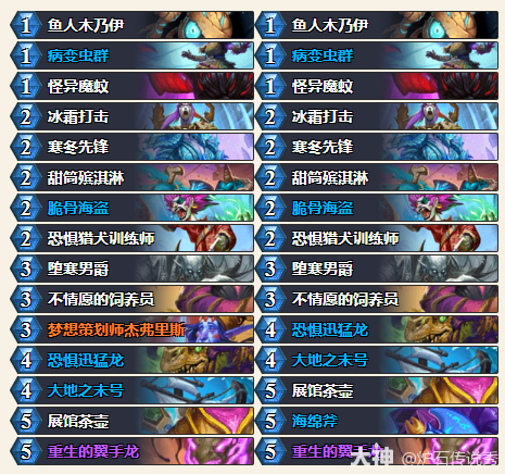 炉石传说安戈洛龟途茶壶dk卡组推荐