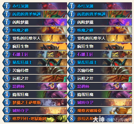 炉石传说安戈洛龟途激怒战卡组推荐