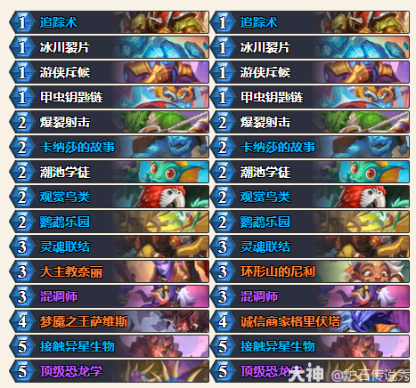 炉石传说安戈洛龟途发现猎卡组推荐