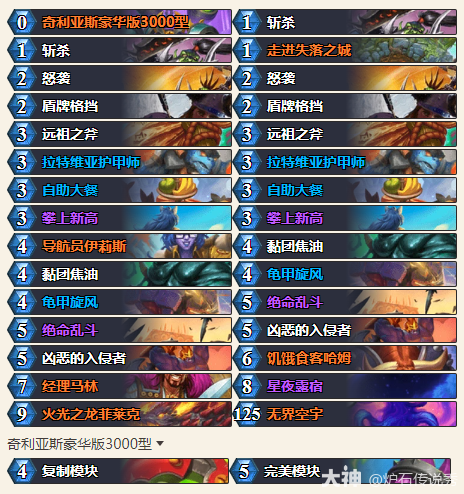 炉石传说安戈洛龟途苍汁任务战卡组推荐