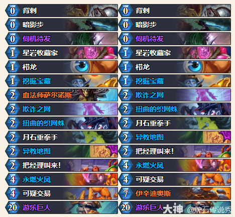 炉石传说安戈洛龟途火凤贼卡组推荐