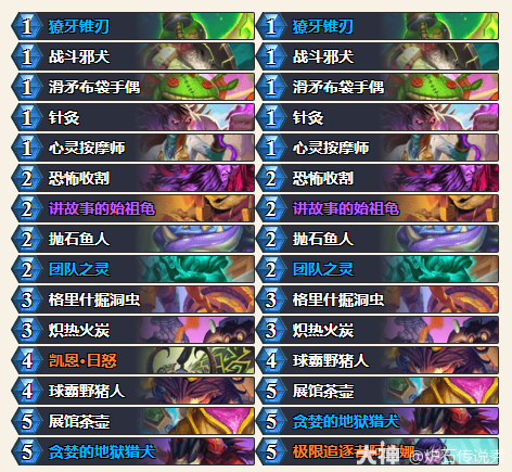 炉石传说安戈洛龟途茶壶dh卡组推荐