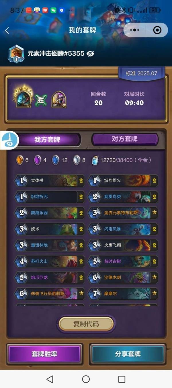 炉石传说OTK摩摩尔亡语萨卡组推荐