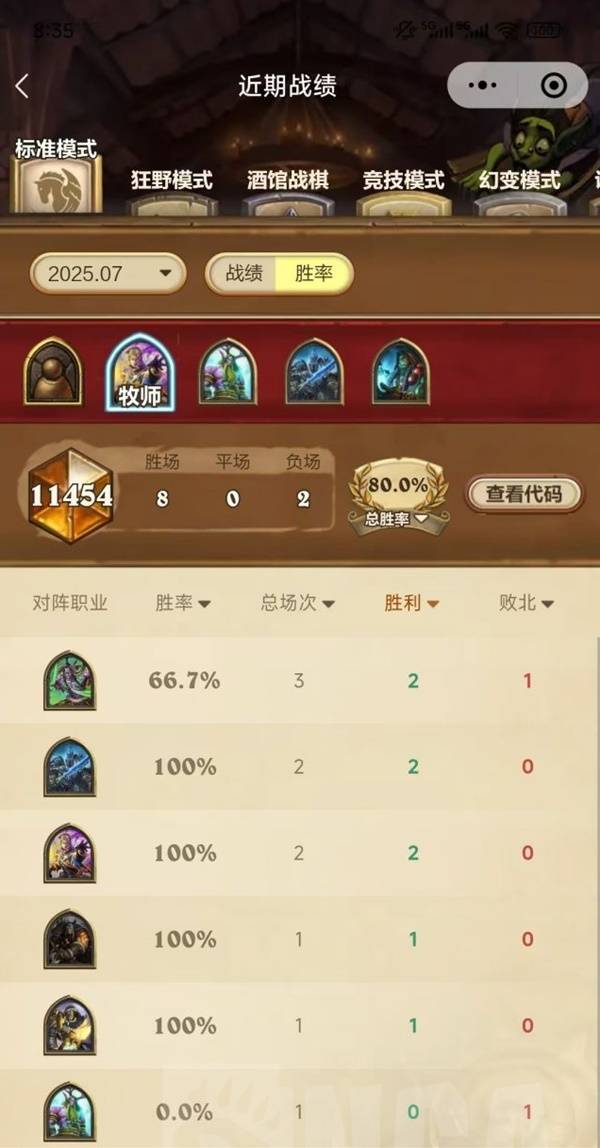 炉石传说OTK毒奶牧卡组推荐