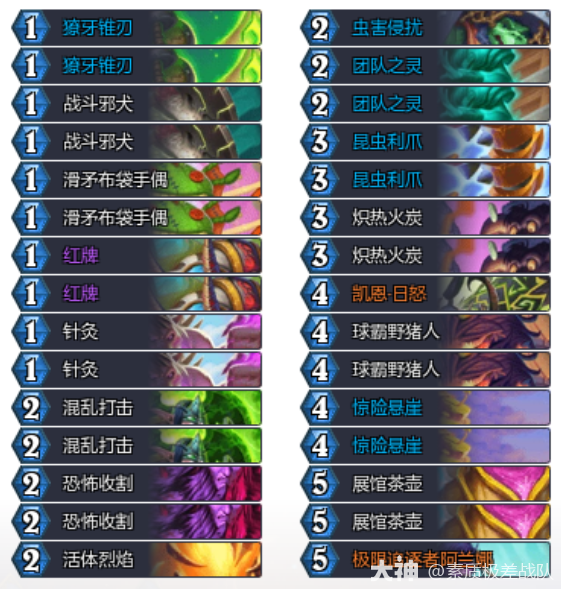 炉石传说安戈洛龟途自爱茶壶瞎卡组推荐