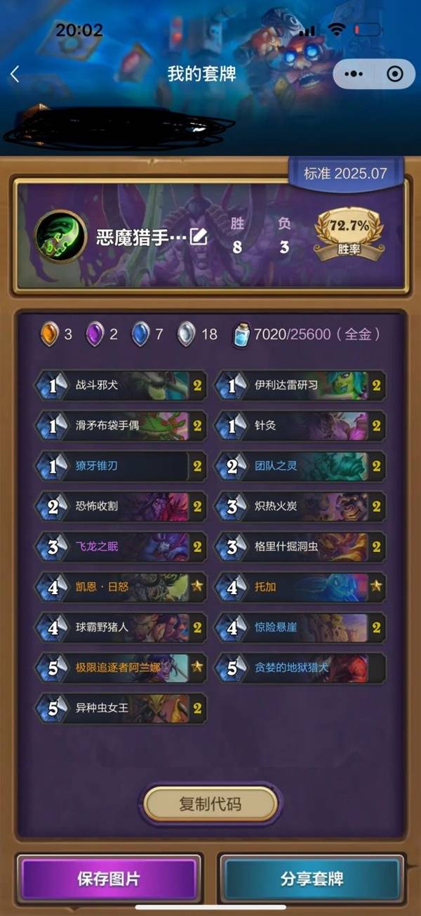 炉石传说异种虫女王快攻瞎卡组推荐