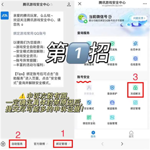 三角洲行动账号被冻结了怎么解冻