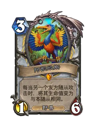 炉石传说安戈洛龟途快攻牧卡组推荐