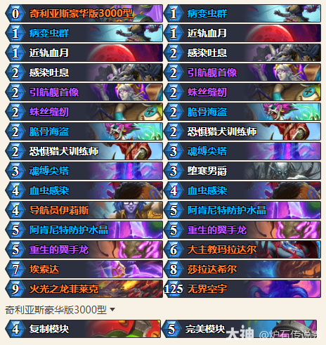 炉石传说安戈洛龟途登顶星舰dk卡组推荐