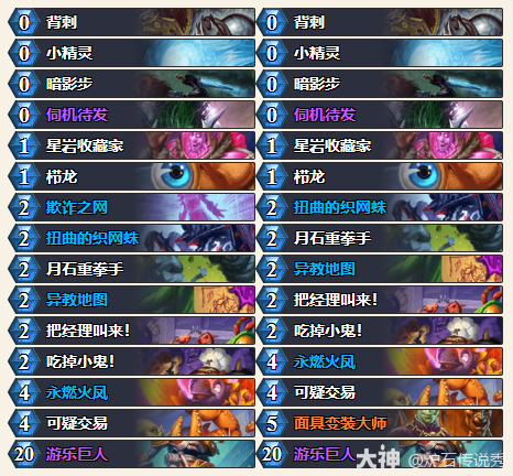 炉石传说安戈洛龟途登顶火凤贼卡组推荐