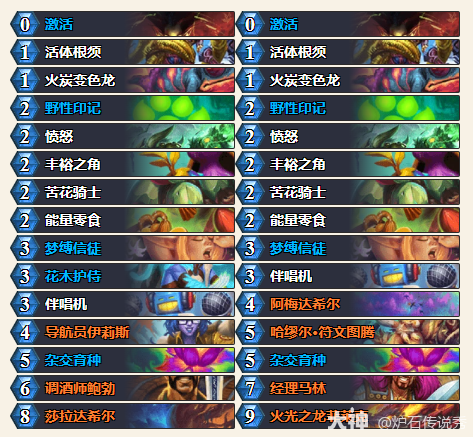 炉石传说安戈洛龟途伊利斯灌注德卡组推荐