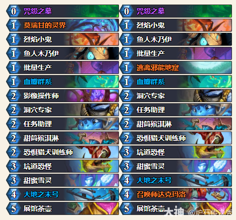 炉石传说安戈洛龟途茶壶任务术卡组推荐