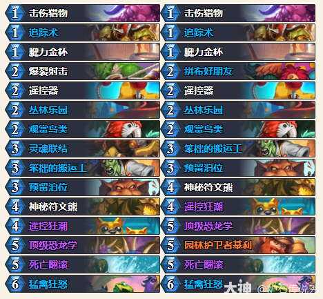 炉石传说安戈洛龟途buff猎卡组推荐
