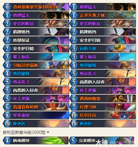 炉石传说安戈洛龟途任务控制战卡组推荐